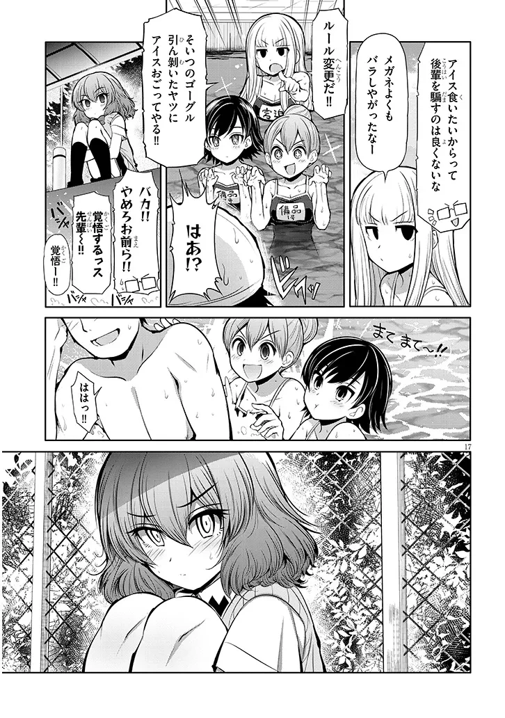 三枝さんはメガネ先輩と恋を描く 第14話 - 17