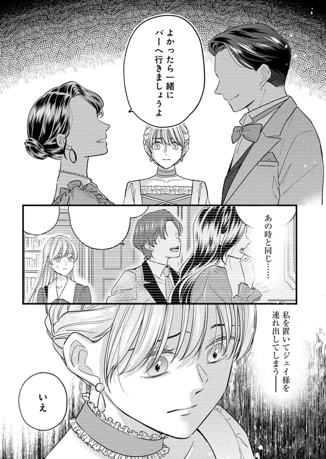 忠誠心がないと言われたので婚約を解消してあげました。 第16話 - 2