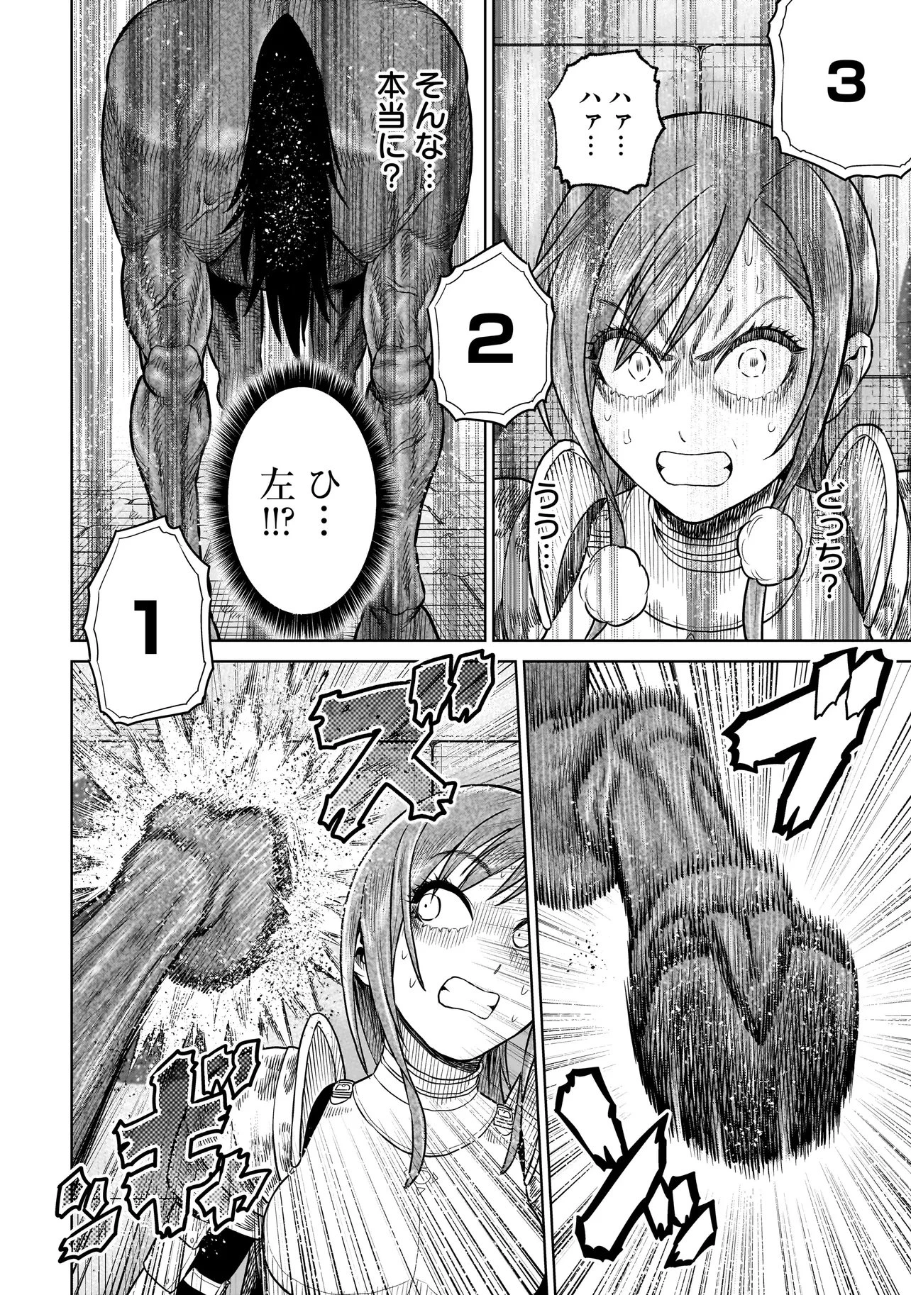 忍者の騎士 第48話 - 6