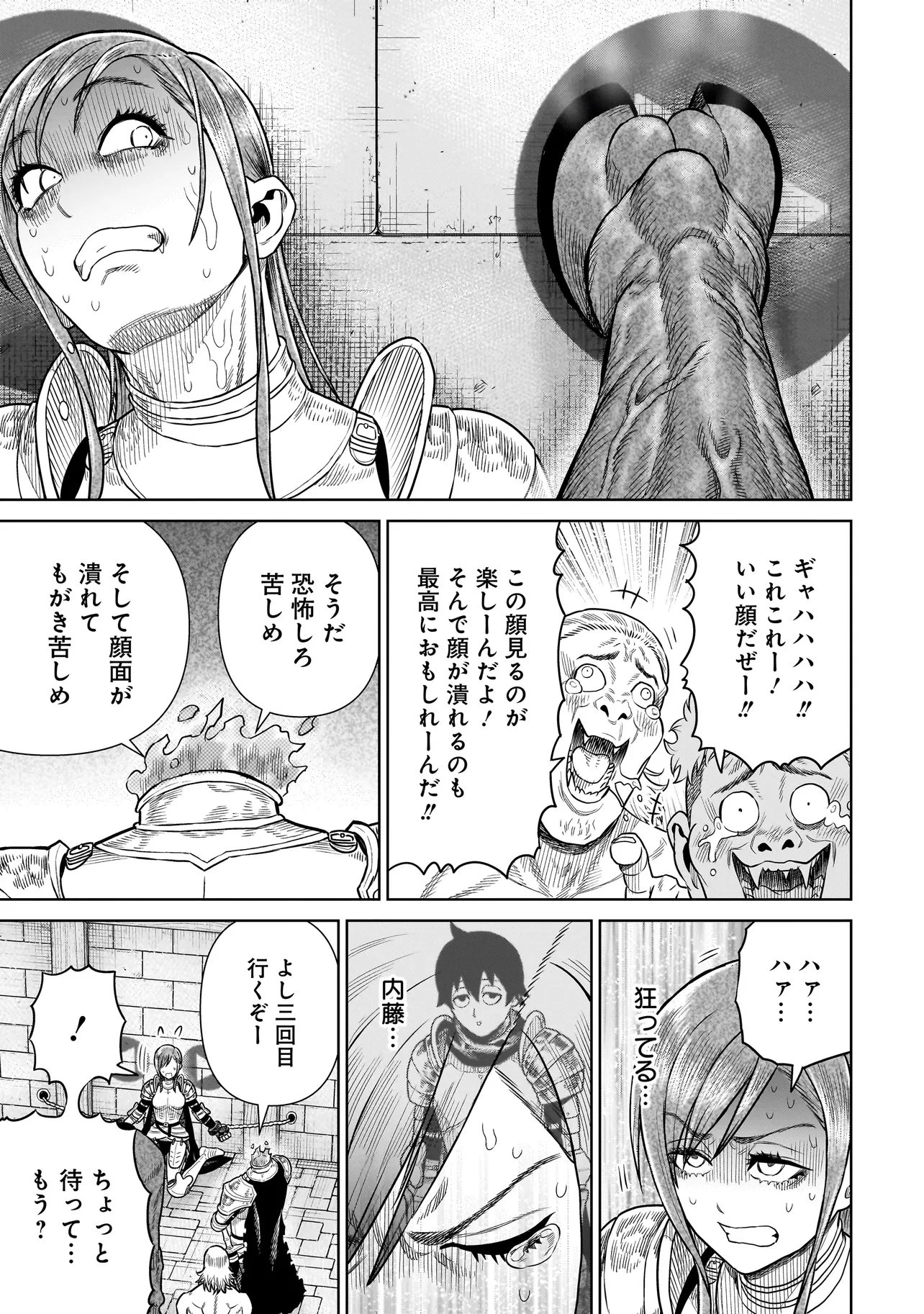 忍者の騎士 第48話 - 9