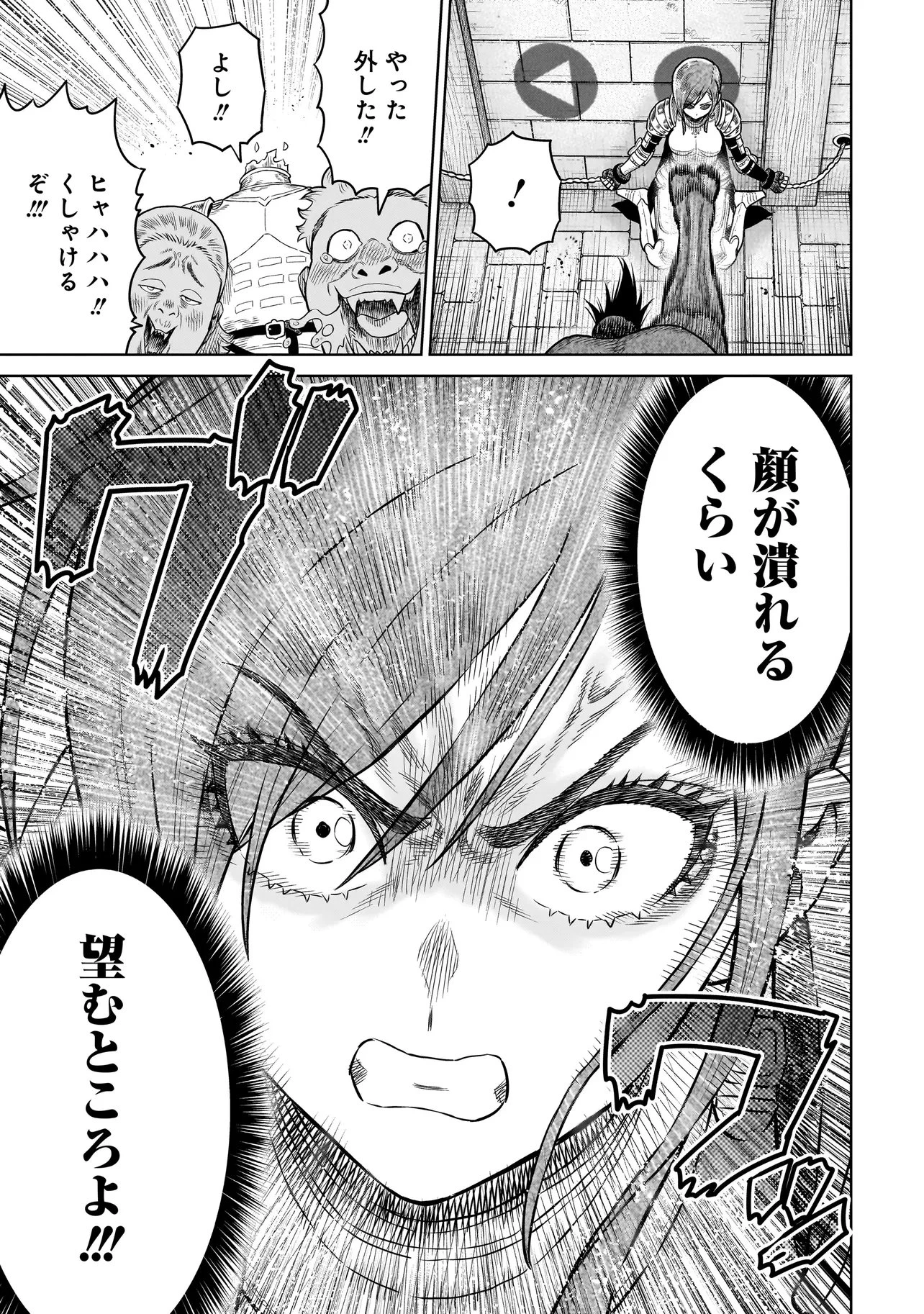 忍者の騎士 第48話 - 11