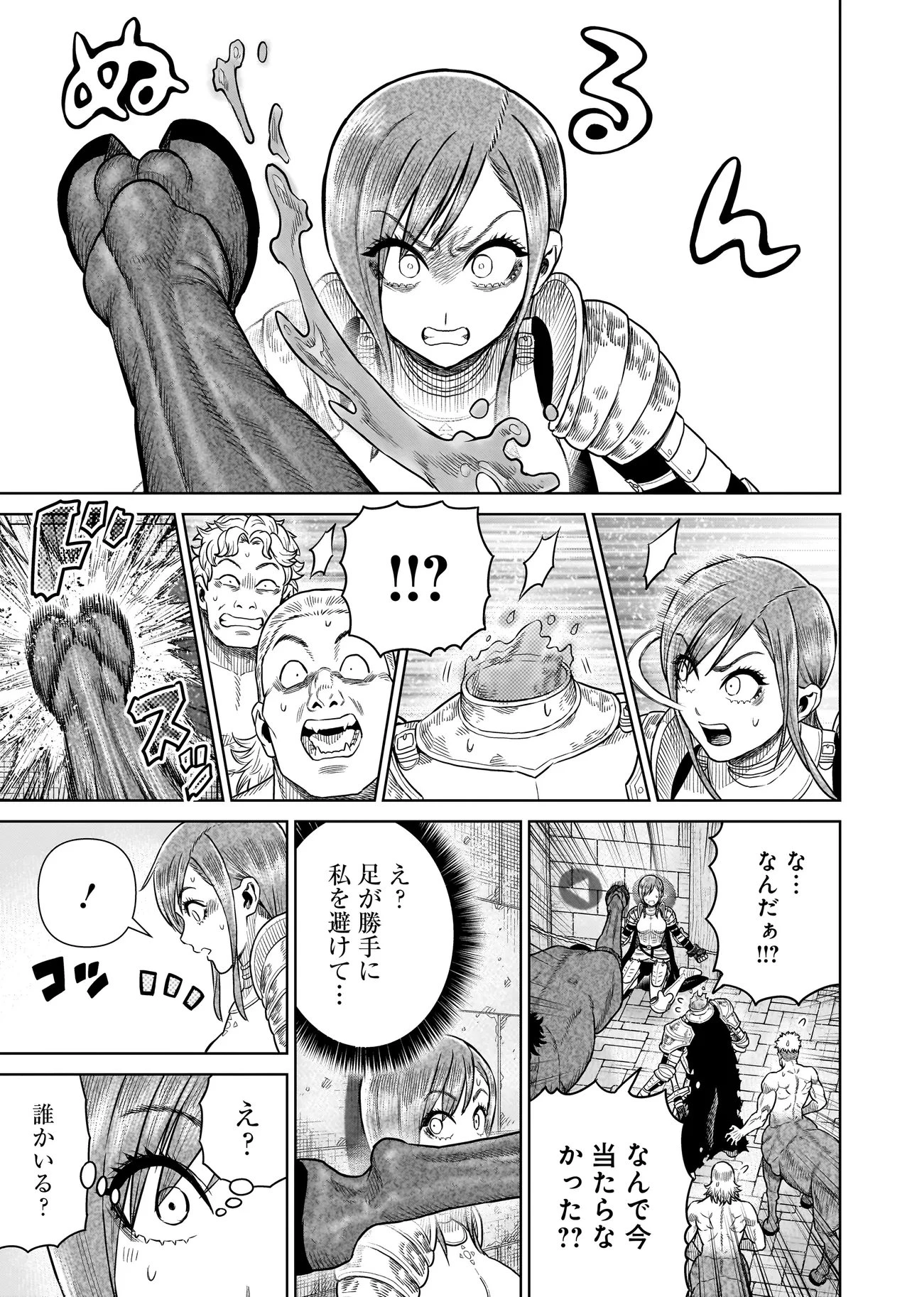 忍者の騎士 第48話 - 13