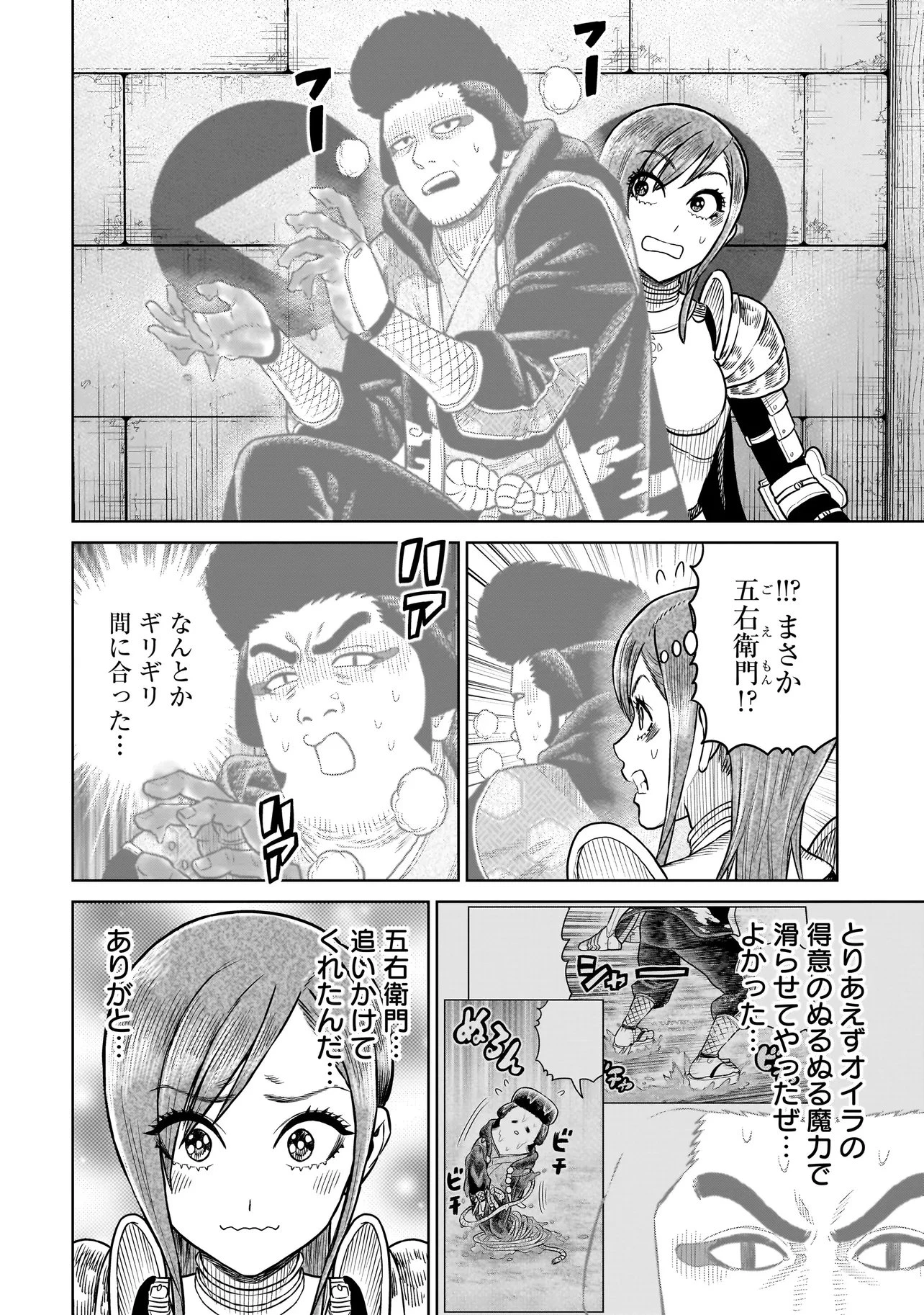 忍者の騎士 第48話 - 14