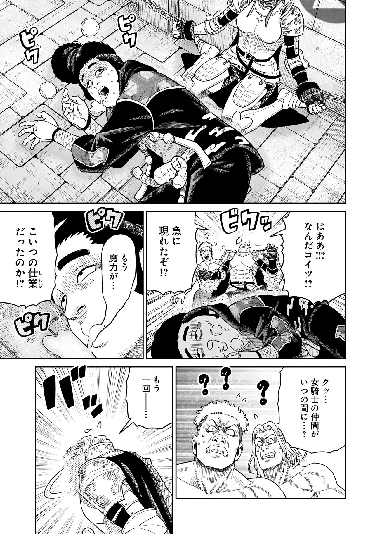 忍者の騎士 第48話 - 17
