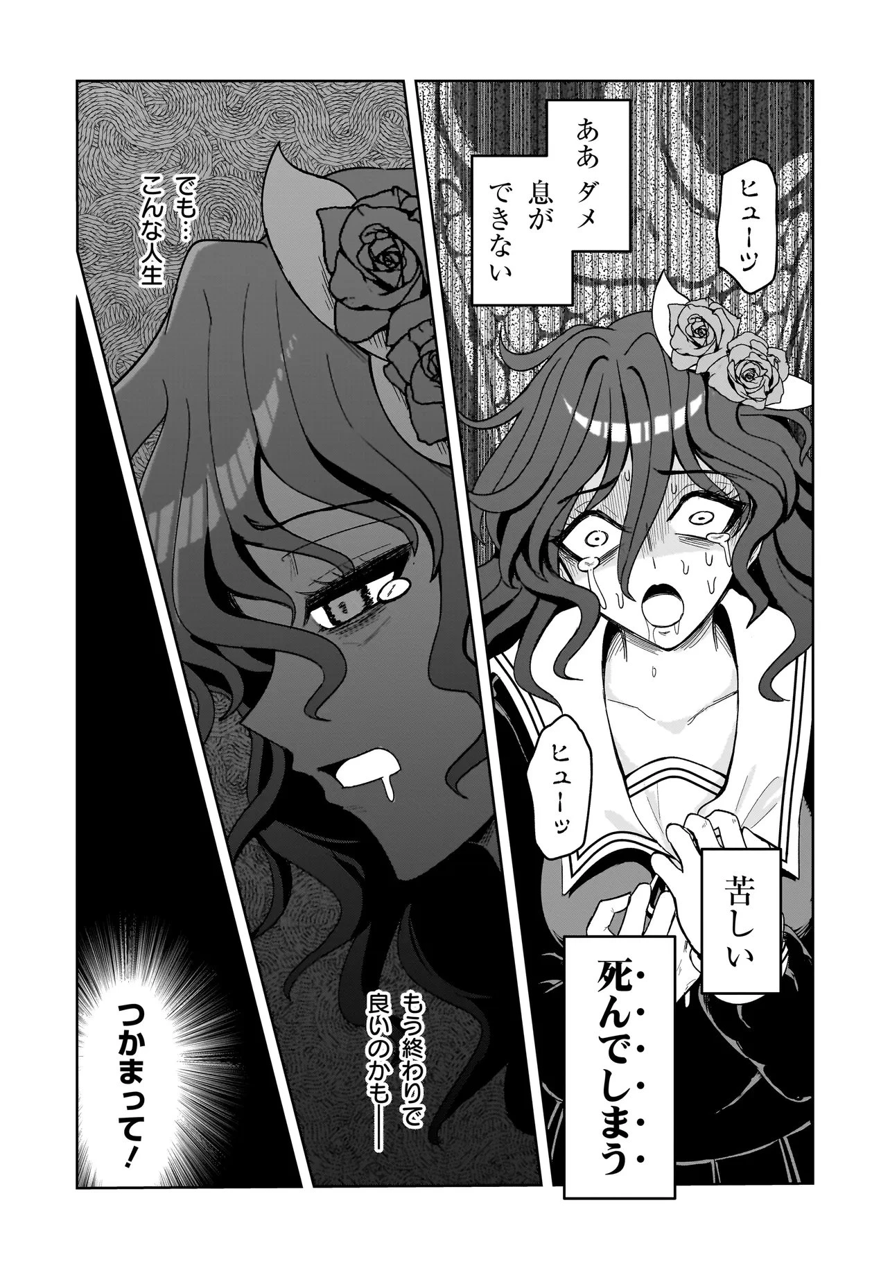 怪異部～M県Y市の怪現象について～ 第24話 - 10