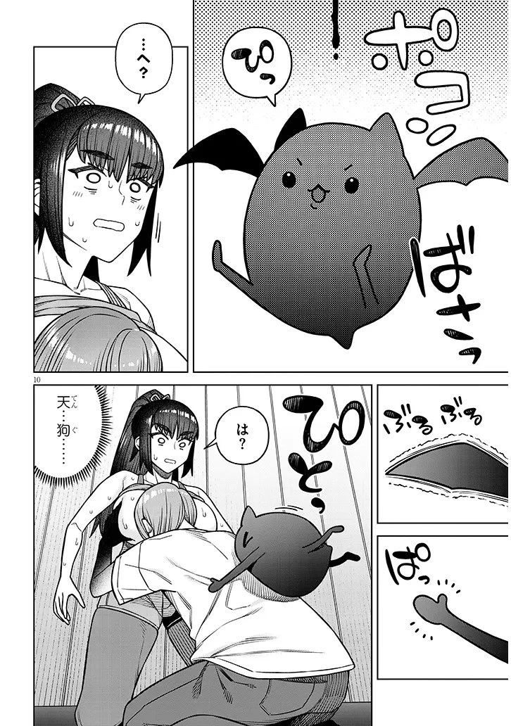 今日から僕は、彼女のを解消する 第6話 - 10
