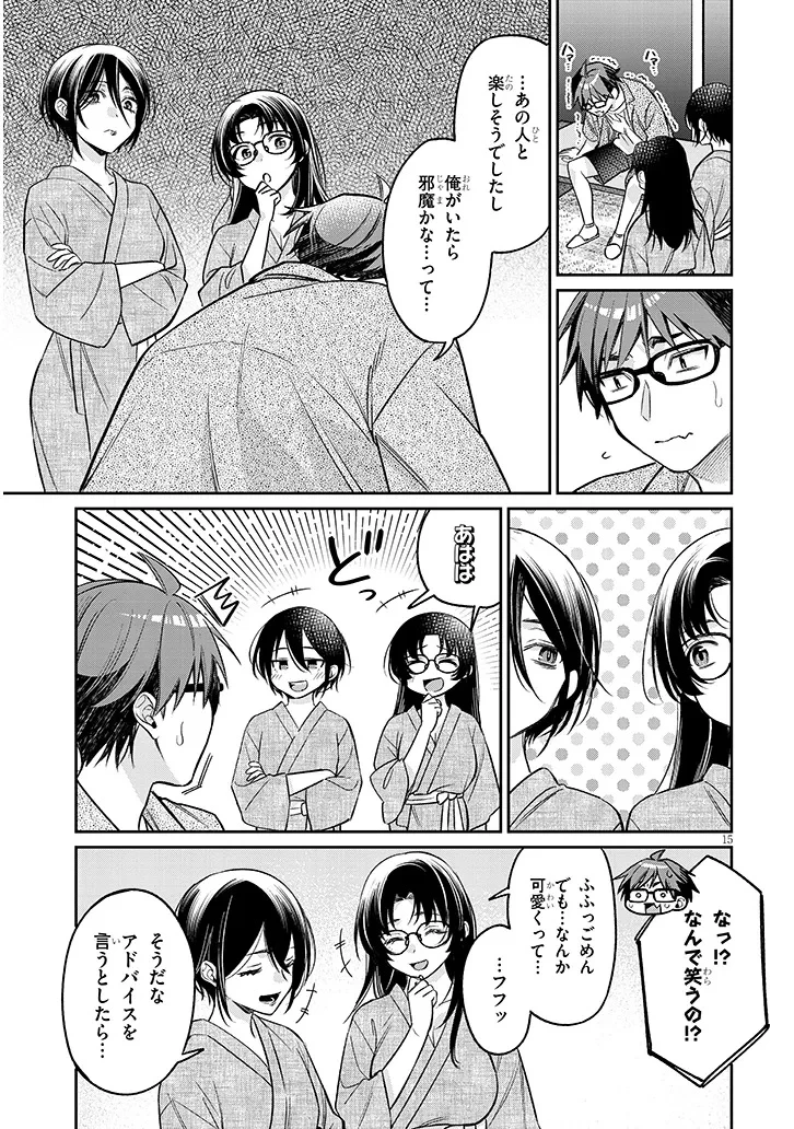クセ強彼女は床にいざなう 第14話 - 15