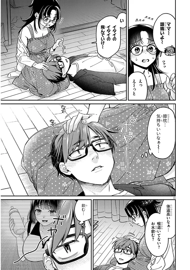 クセ強彼女は床にいざなう 第5話 - 15