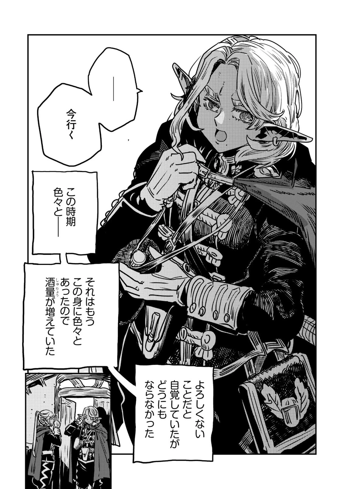 オルクセン王国史 ～野蛮なオークの国は、如何にして平和なエルフの国を焼き払うに至ったか～ 第19話 - 4