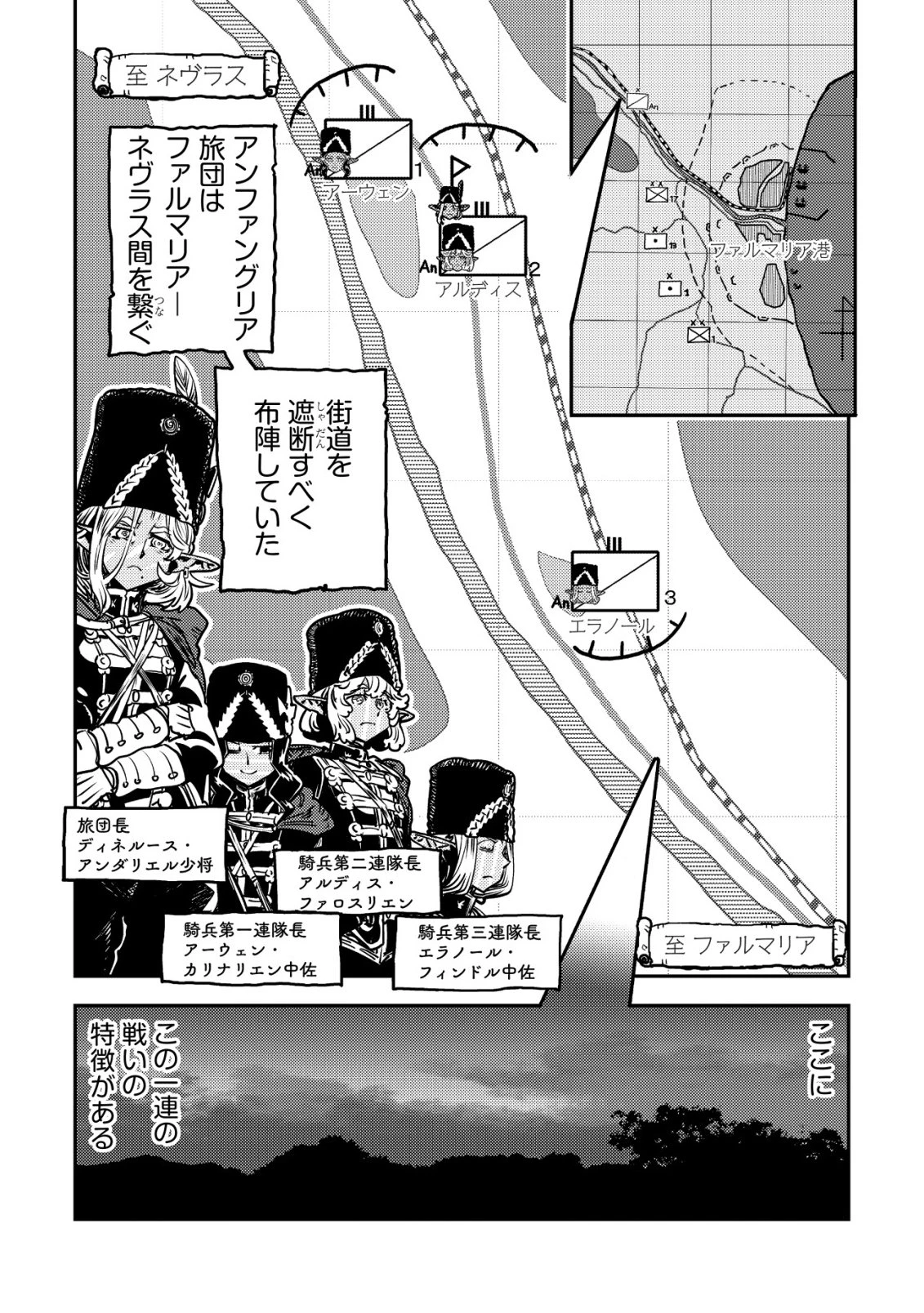 オルクセン王国史 ～野蛮なオークの国は、如何にして平和なエルフの国を焼き払うに至ったか～ 第19話 - 5