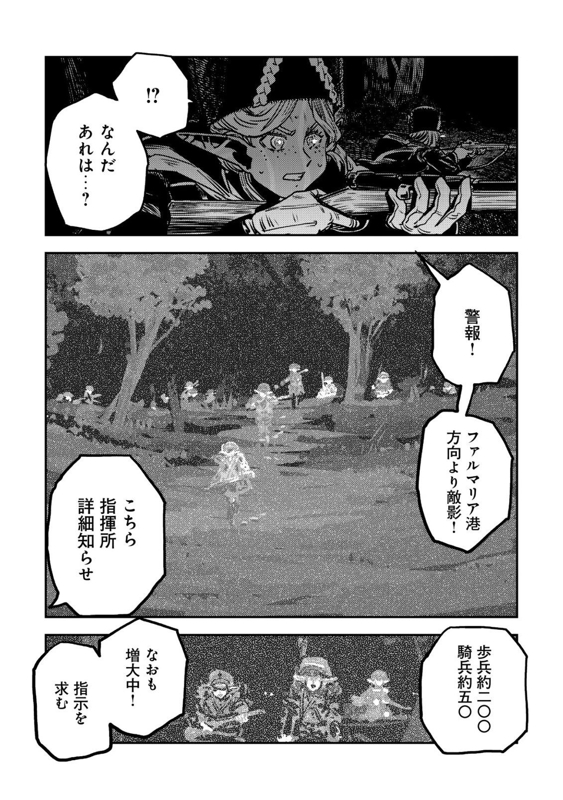 オルクセン王国史 ～野蛮なオークの国は、如何にして平和なエルフの国を焼き払うに至ったか～ 第19話 - 6