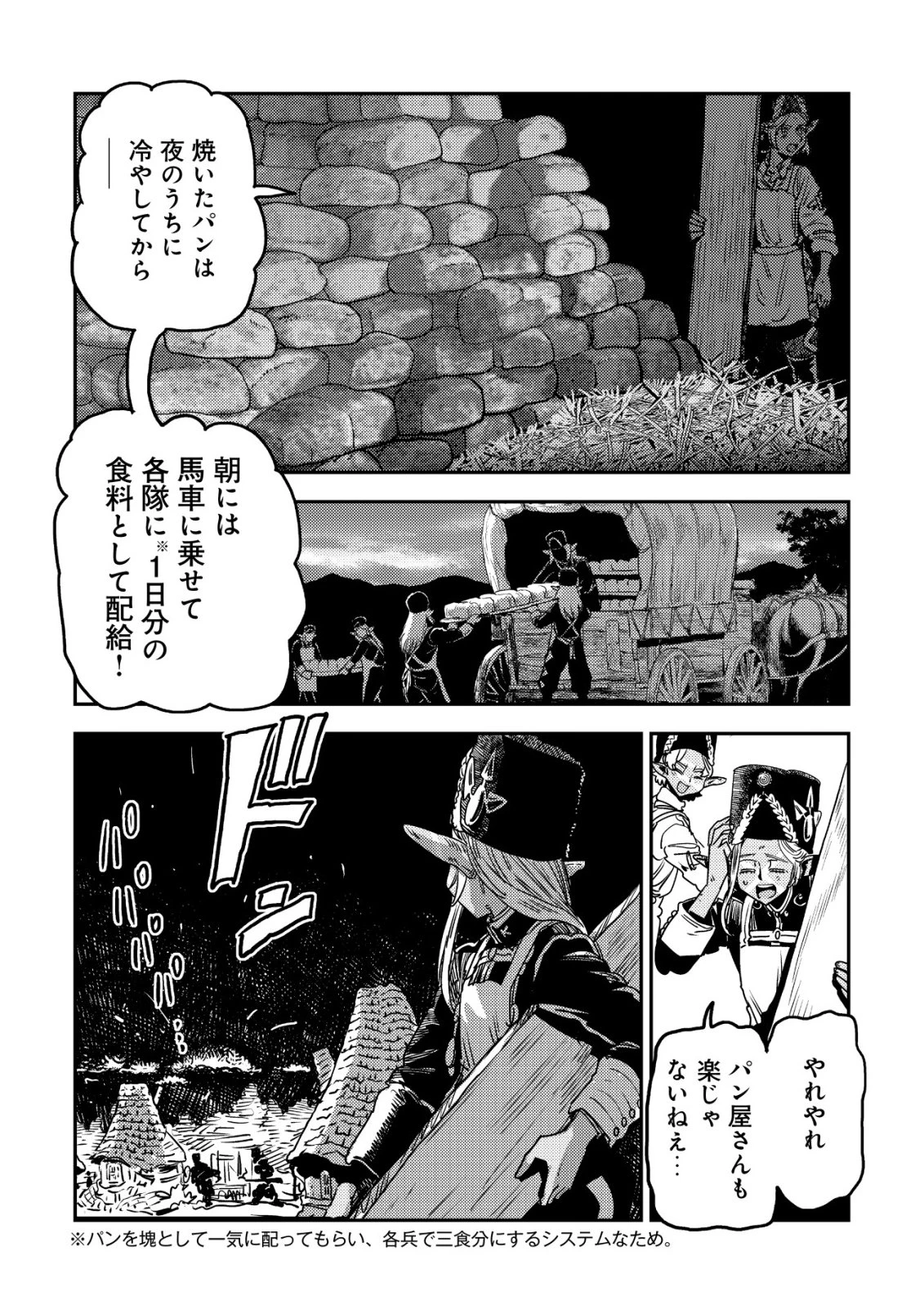 オルクセン王国史 ～野蛮なオークの国は、如何にして平和なエルフの国を焼き払うに至ったか～ 第19話 - 10