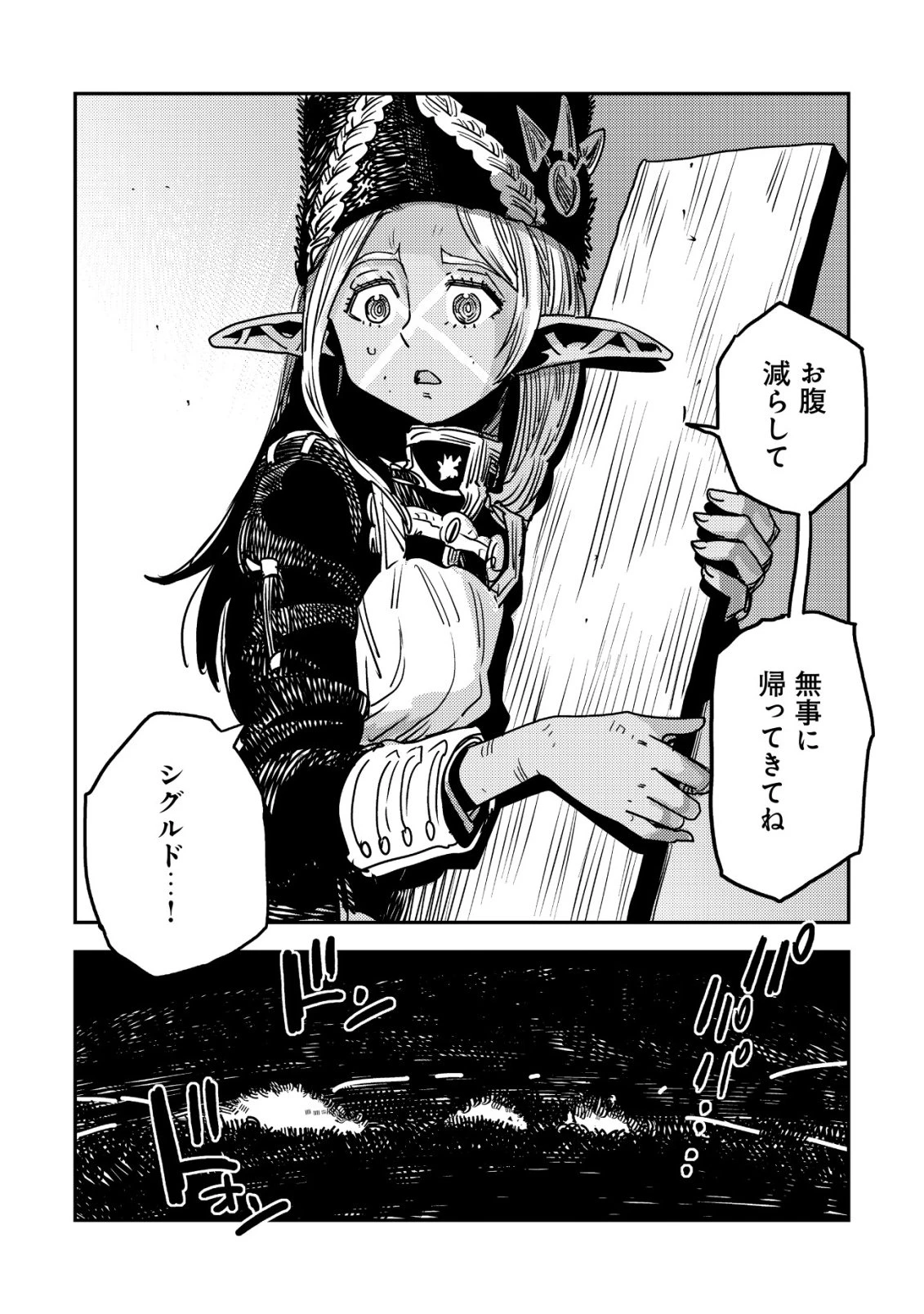 オルクセン王国史 ～野蛮なオークの国は、如何にして平和なエルフの国を焼き払うに至ったか～ 第19話 - 12
