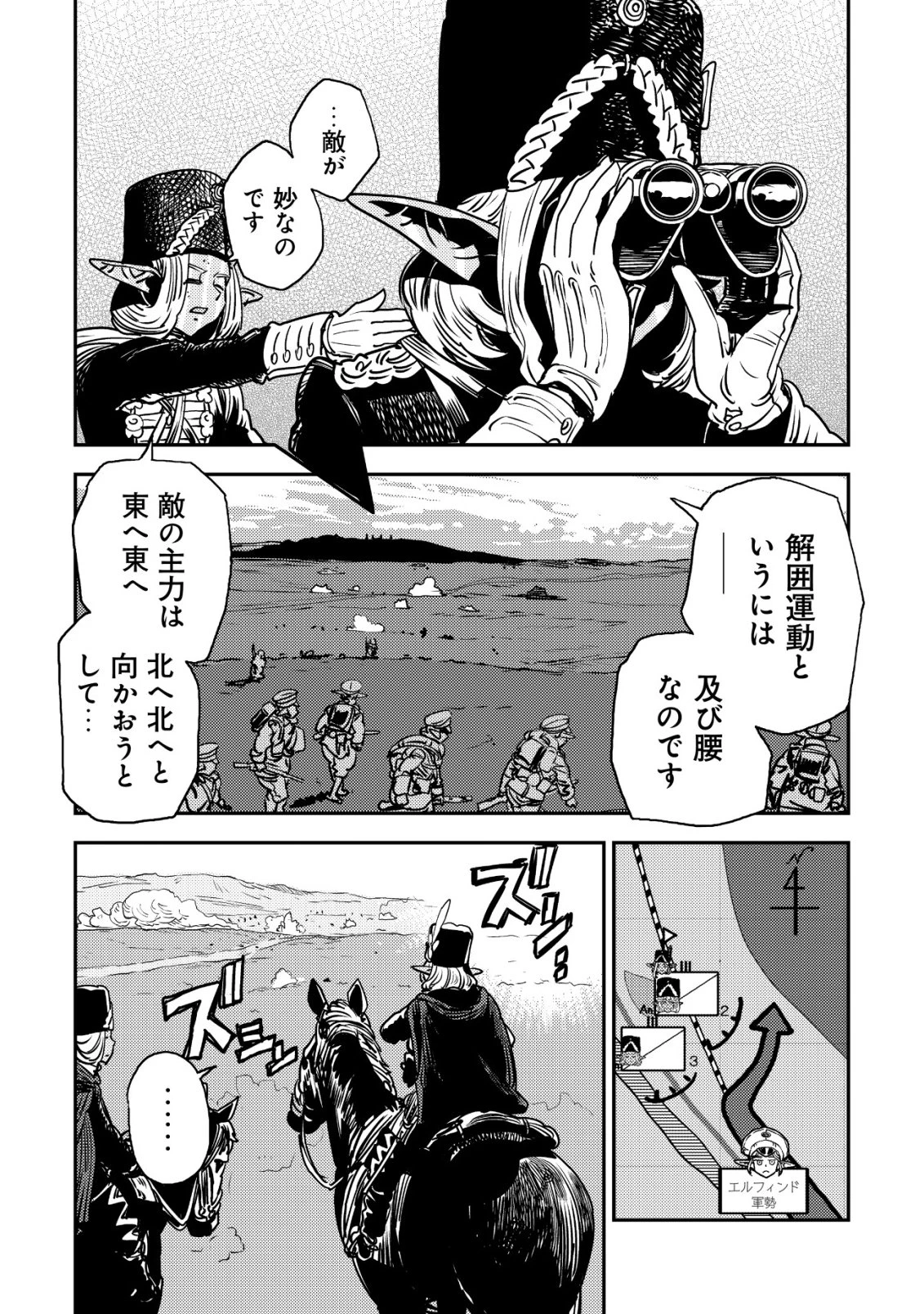 オルクセン王国史 ～野蛮なオークの国は、如何にして平和なエルフの国を焼き払うに至ったか～ 第19話 - 19