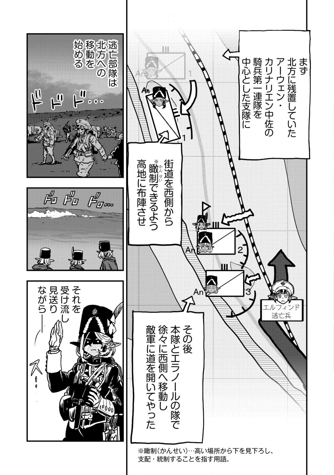 オルクセン王国史 ～野蛮なオークの国は、如何にして平和なエルフの国を焼き払うに至ったか～ 第19話 - 24