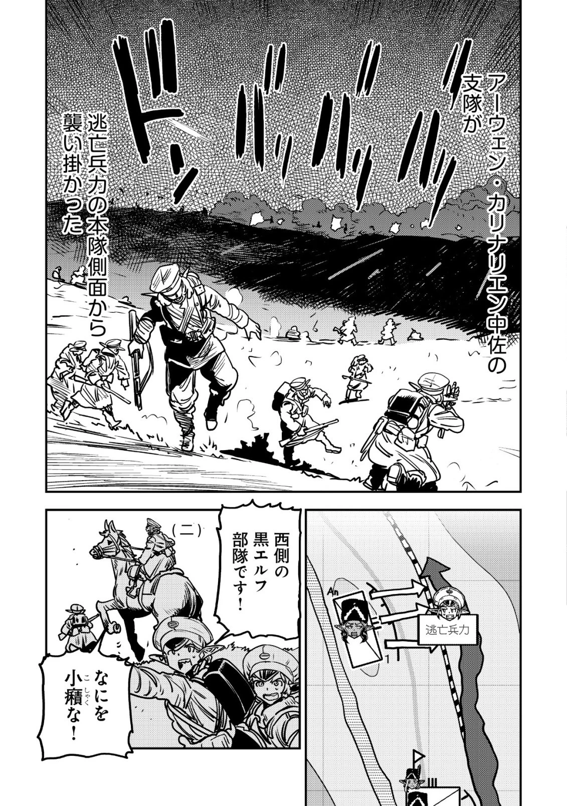 オルクセン王国史 ～野蛮なオークの国は、如何にして平和なエルフの国を焼き払うに至ったか～ 第19話 - 28