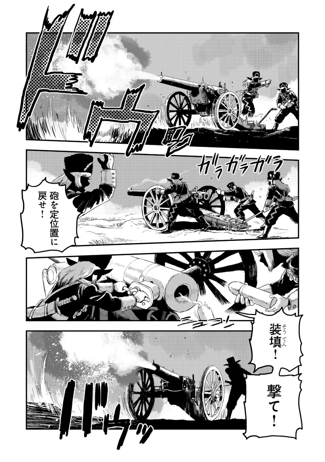 オルクセン王国史 ～野蛮なオークの国は、如何にして平和なエルフの国を焼き払うに至ったか～ 第19話 - 31