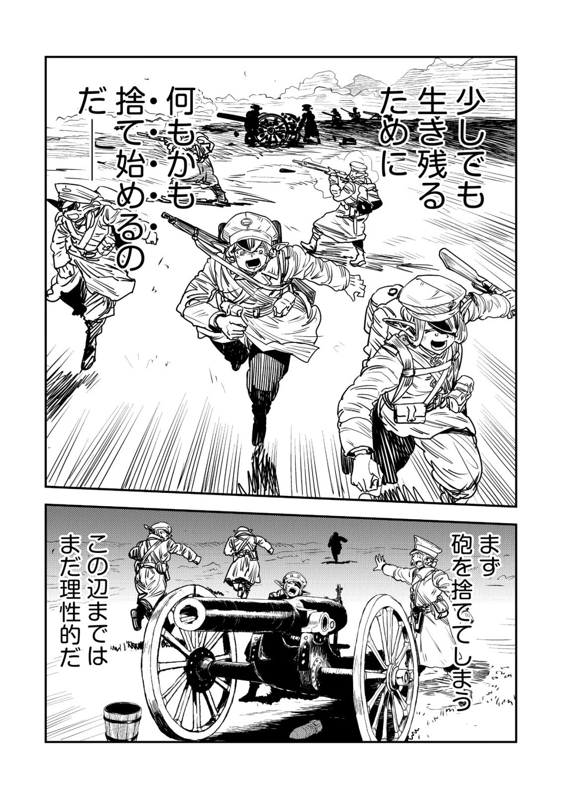 オルクセン王国史 ～野蛮なオークの国は、如何にして平和なエルフの国を焼き払うに至ったか～ 第19話 - 37