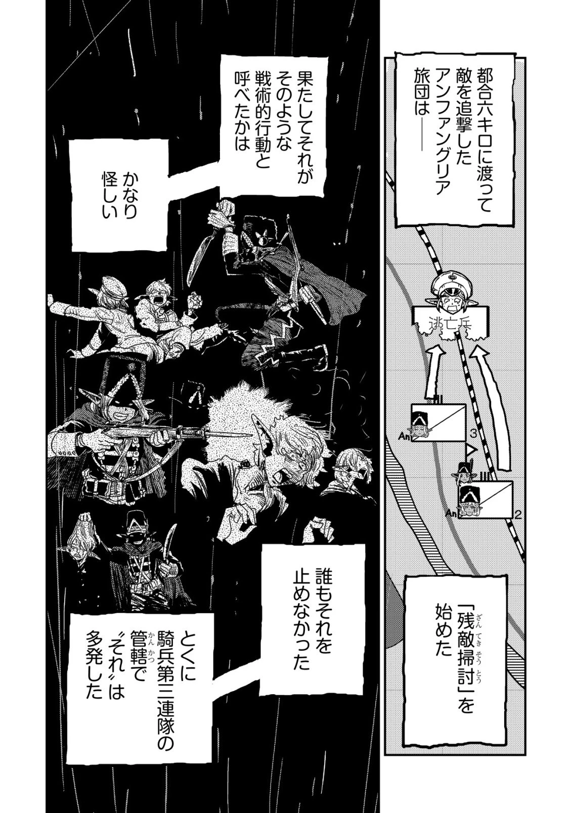 オルクセン王国史 ～野蛮なオークの国は、如何にして平和なエルフの国を焼き払うに至ったか～ 第19話 - 44