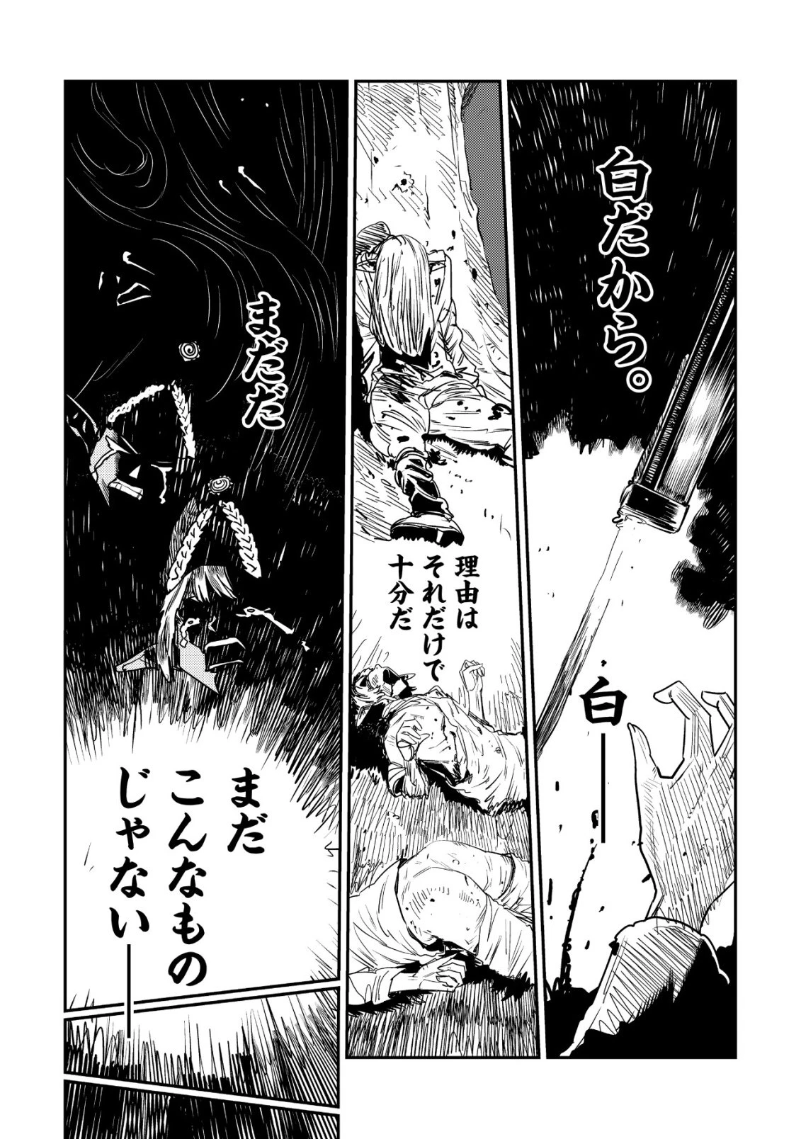 オルクセン王国史 ～野蛮なオークの国は、如何にして平和なエルフの国を焼き払うに至ったか～ 第19話 - 48