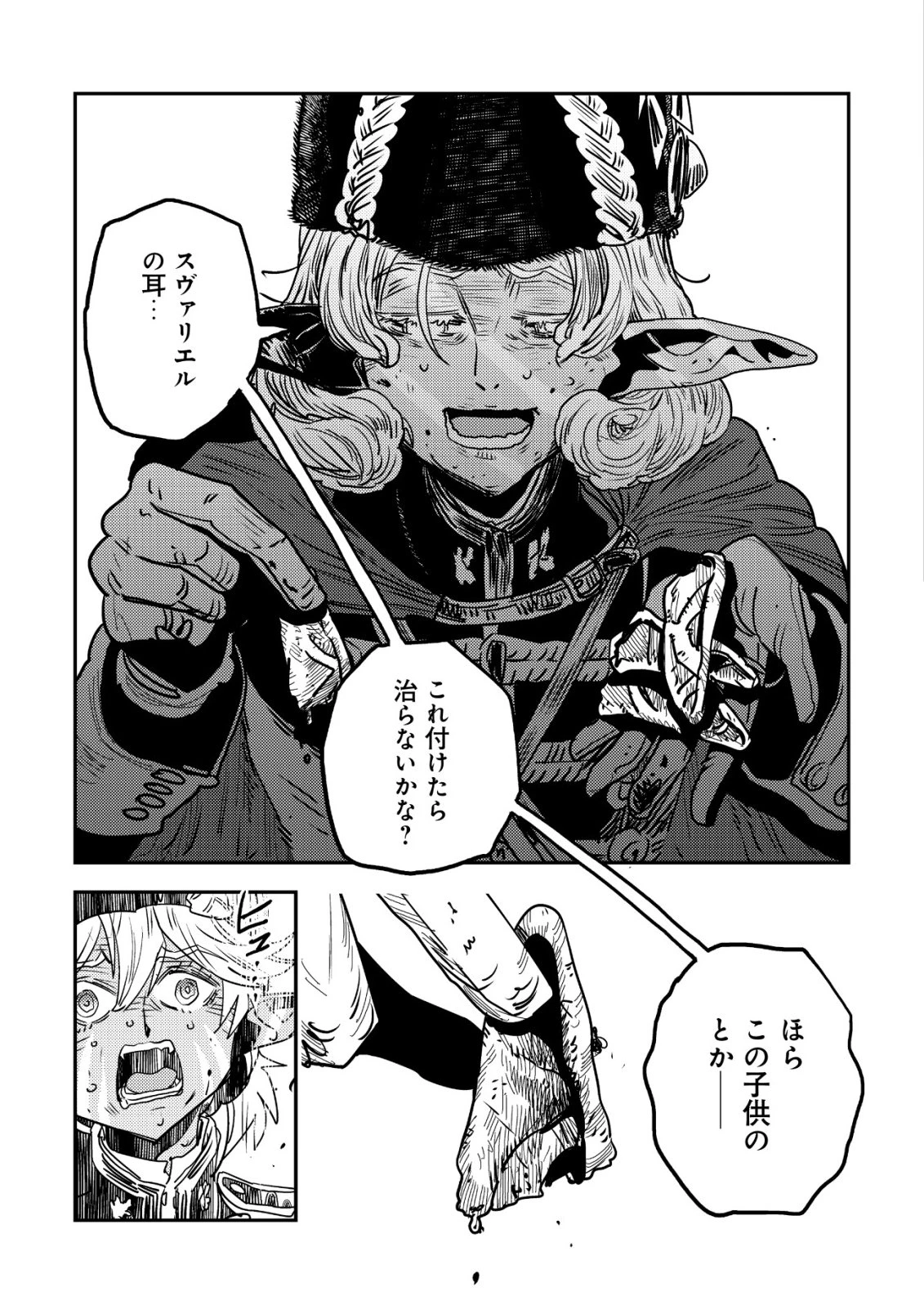 オルクセン王国史 ～野蛮なオークの国は、如何にして平和なエルフの国を焼き払うに至ったか～ 第19話 - 54
