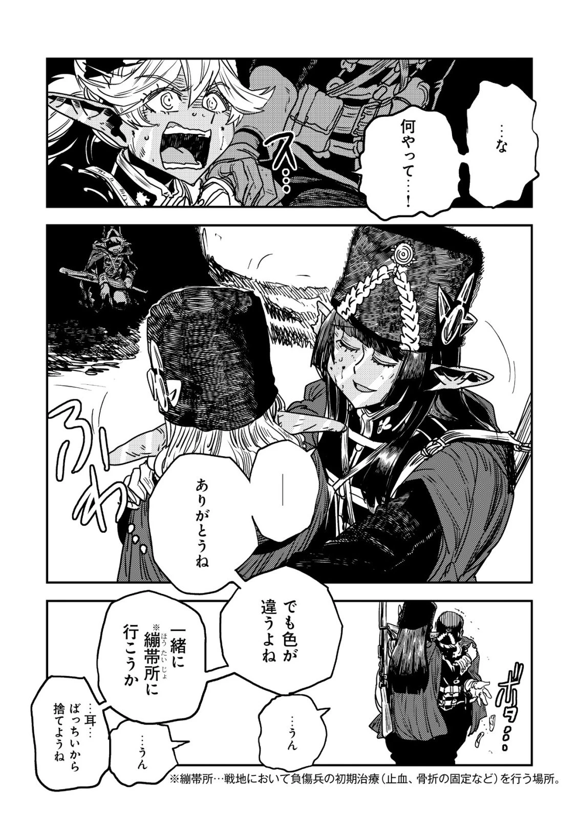 オルクセン王国史 ～野蛮なオークの国は、如何にして平和なエルフの国を焼き払うに至ったか～ 第19話 - 55
