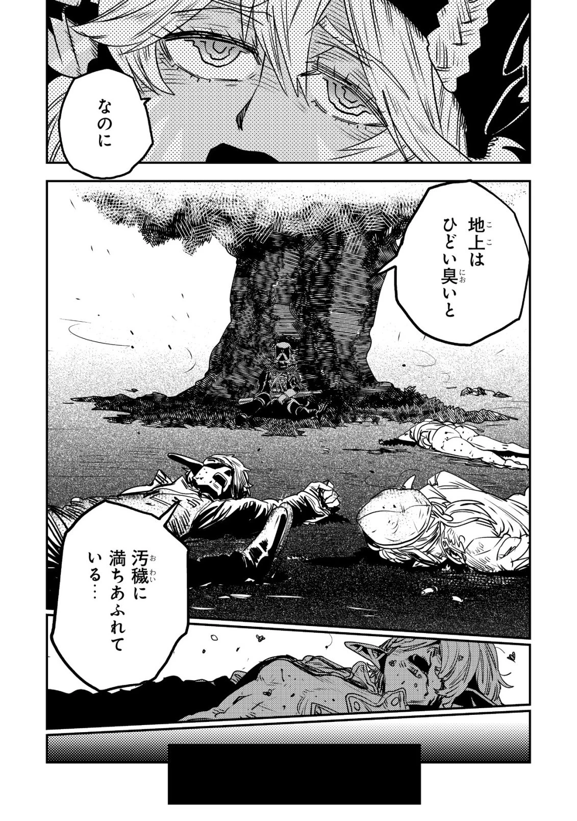 オルクセン王国史 ～野蛮なオークの国は、如何にして平和なエルフの国を焼き払うに至ったか～ 第19話 - 57