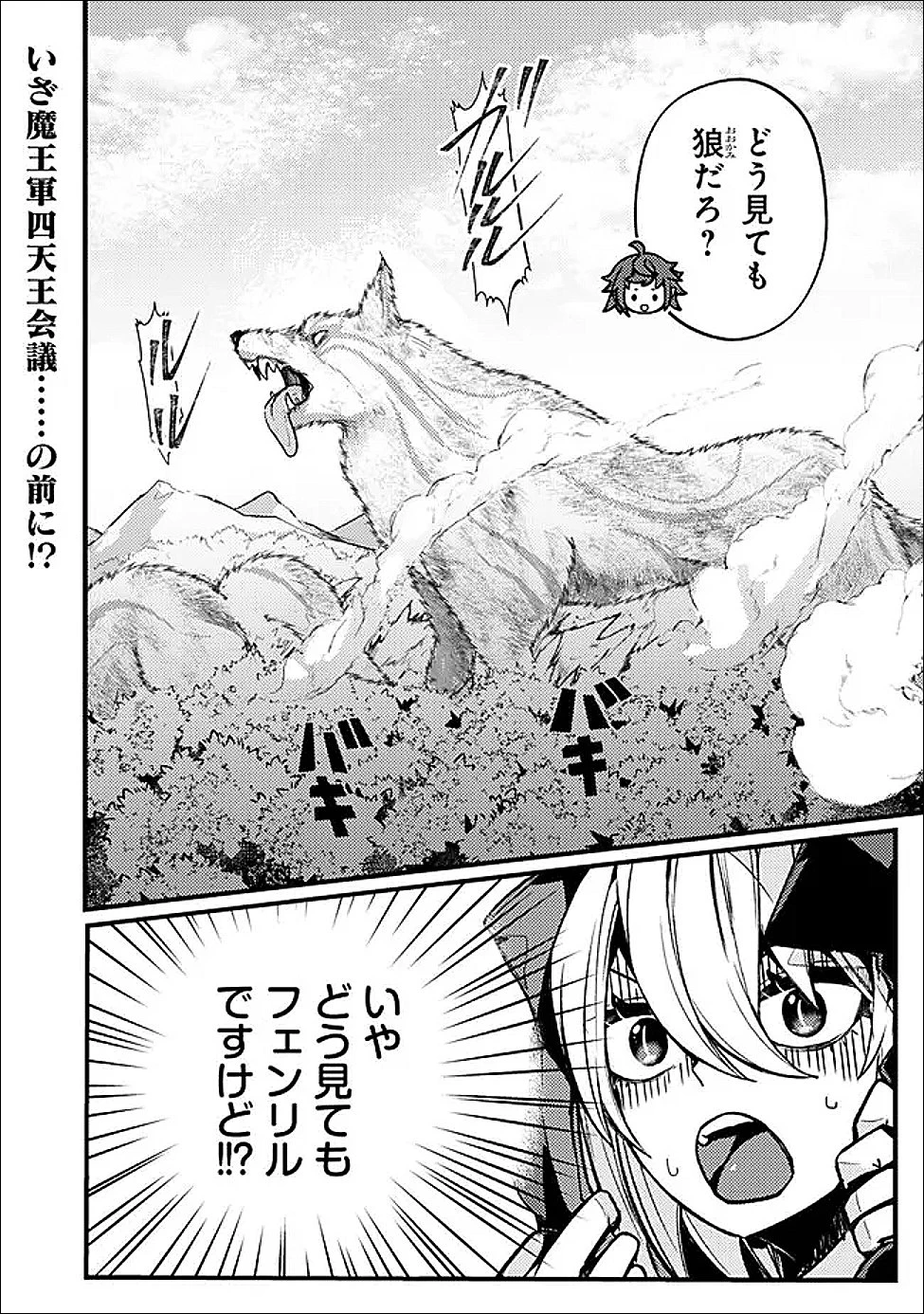 万年を生きる平和主義ヴァンパイア、いつの間にか世界最強に～俺が魔王軍四天王で新たな始祖?誰と間違ってんの?～ 第2話 - 1