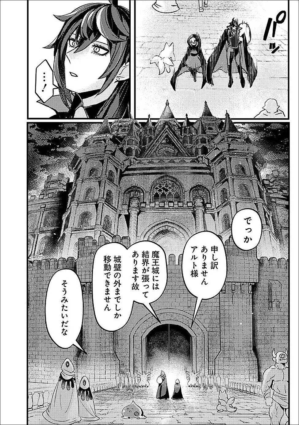 万年を生きる平和主義ヴァンパイア、いつの間にか世界最強に～俺が魔王軍四天王で新たな始祖?誰と間違ってんの?～ 第2話 - 10