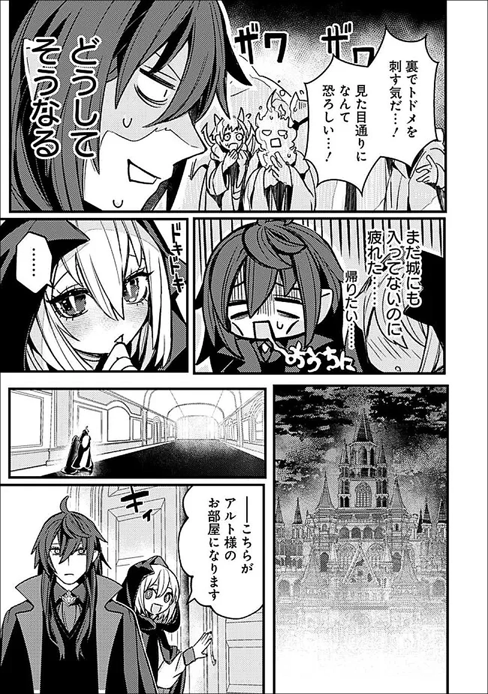 万年を生きる平和主義ヴァンパイア、いつの間にか世界最強に～俺が魔王軍四天王で新たな始祖?誰と間違ってんの?～ 第2話 - 17