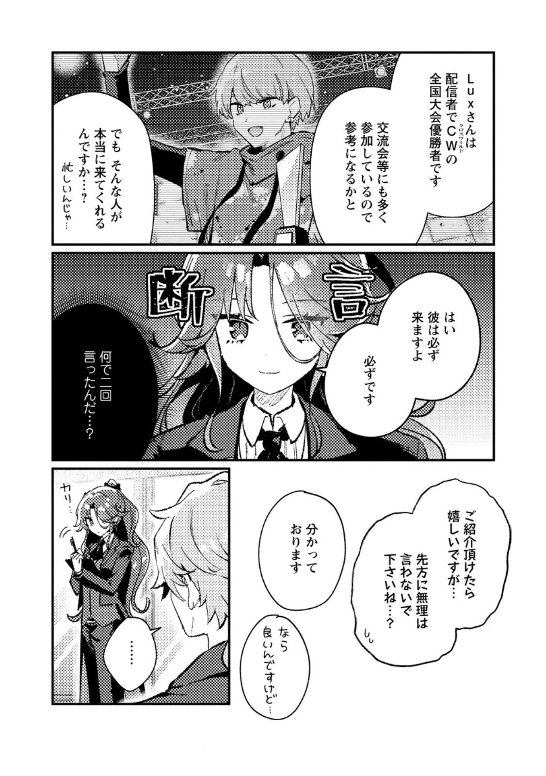 異世界商人　スキル＜異世界渡航＞を駆使して、悠々自適なお金持ちスローライフを送ります 第18話 - 6
