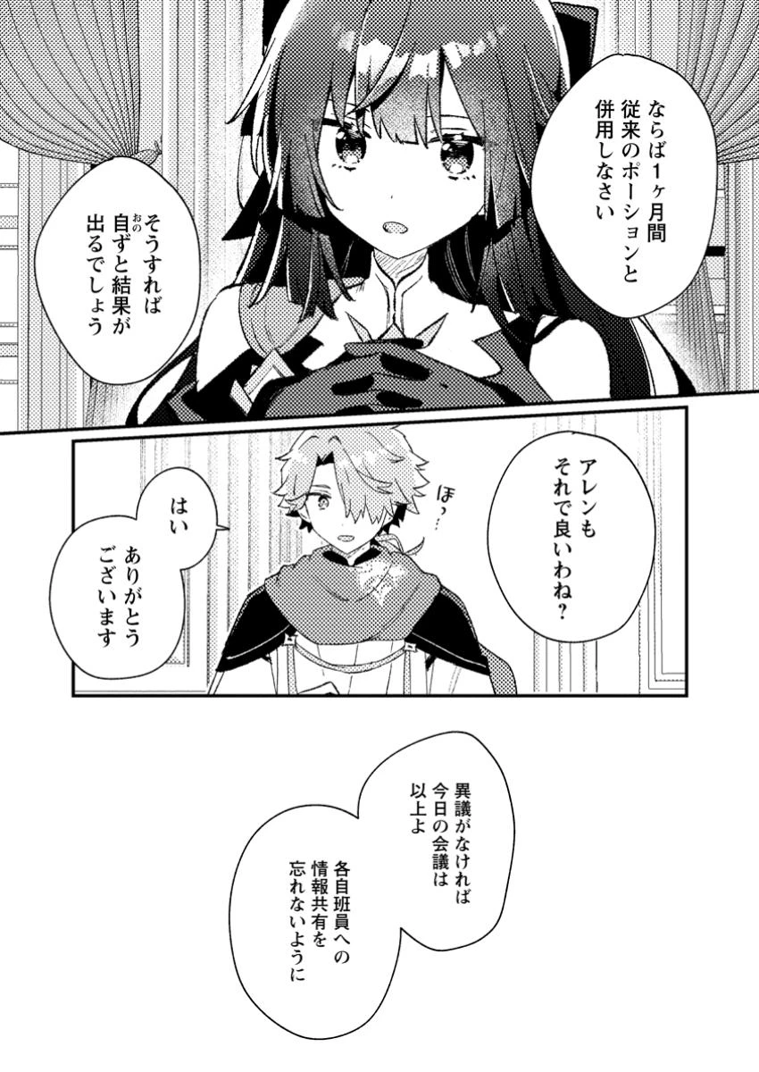 異世界商人　スキル＜異世界渡航＞を駆使して、悠々自適なお金持ちスローライフを送ります 第9話 - 9