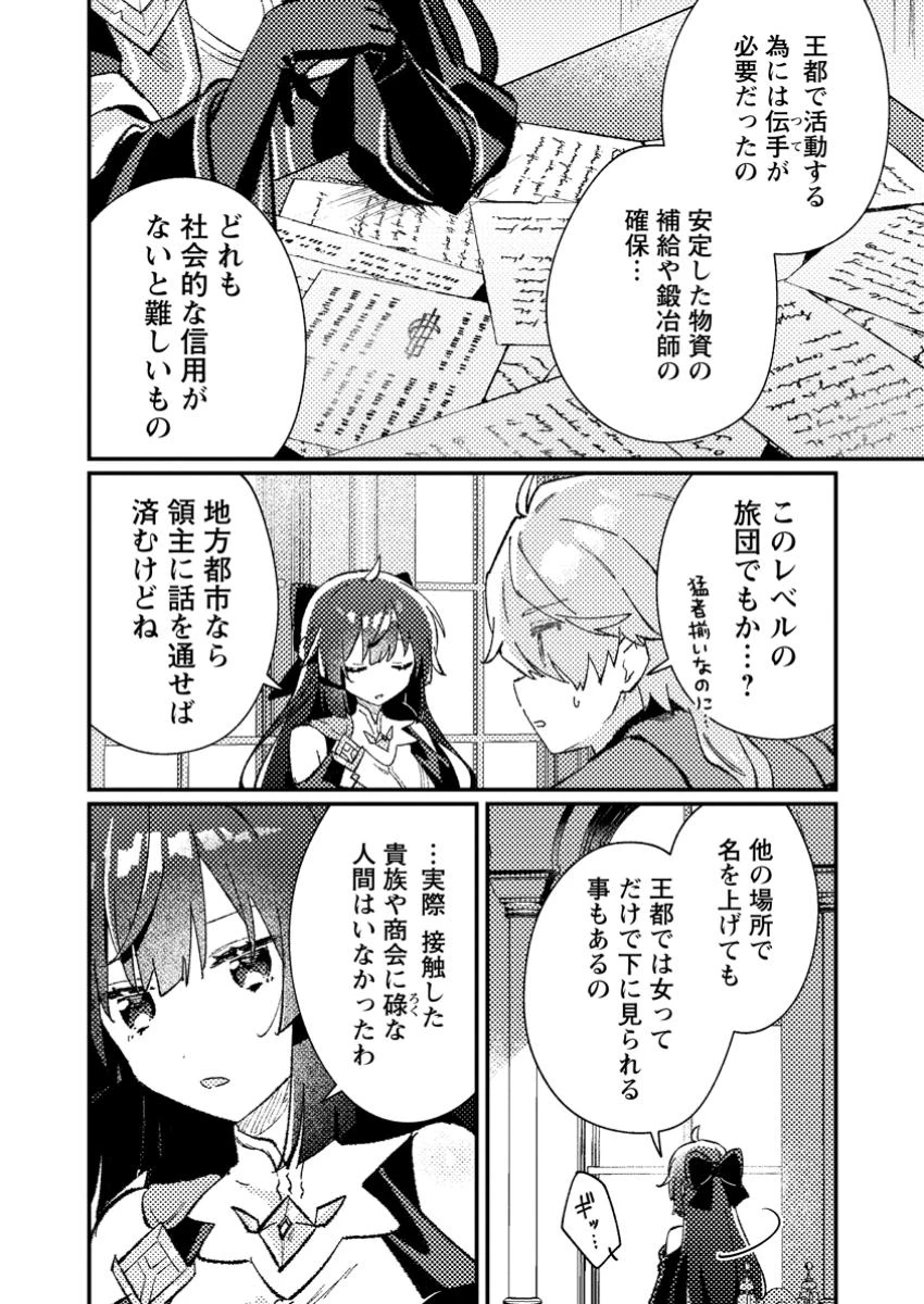 異世界商人　スキル＜異世界渡航＞を駆使して、悠々自適なお金持ちスローライフを送ります 第8話 - 4