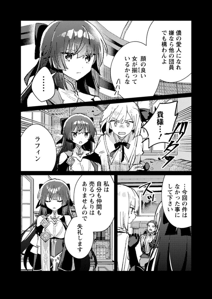 異世界商人　スキル＜異世界渡航＞を駆使して、悠々自適なお金持ちスローライフを送ります 第8話 - 6