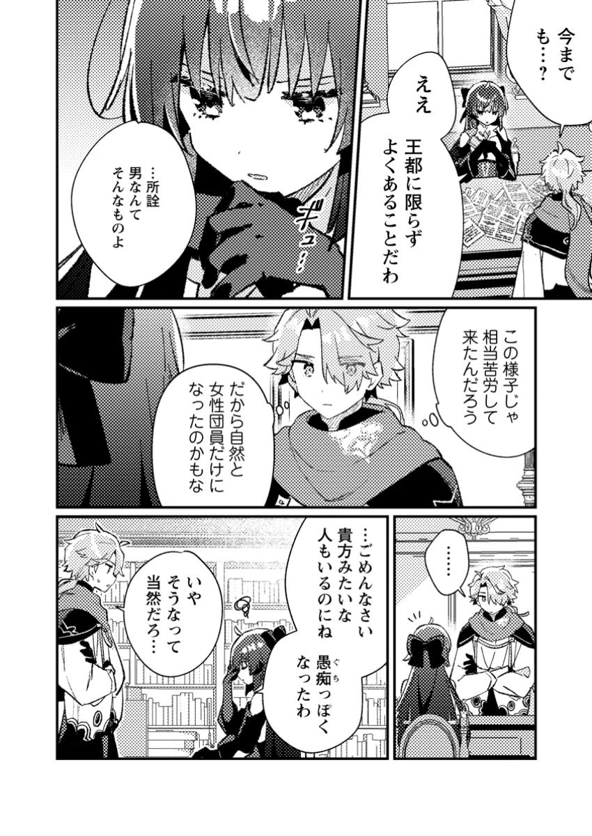 異世界商人　スキル＜異世界渡航＞を駆使して、悠々自適なお金持ちスローライフを送ります 第8話 - 8
