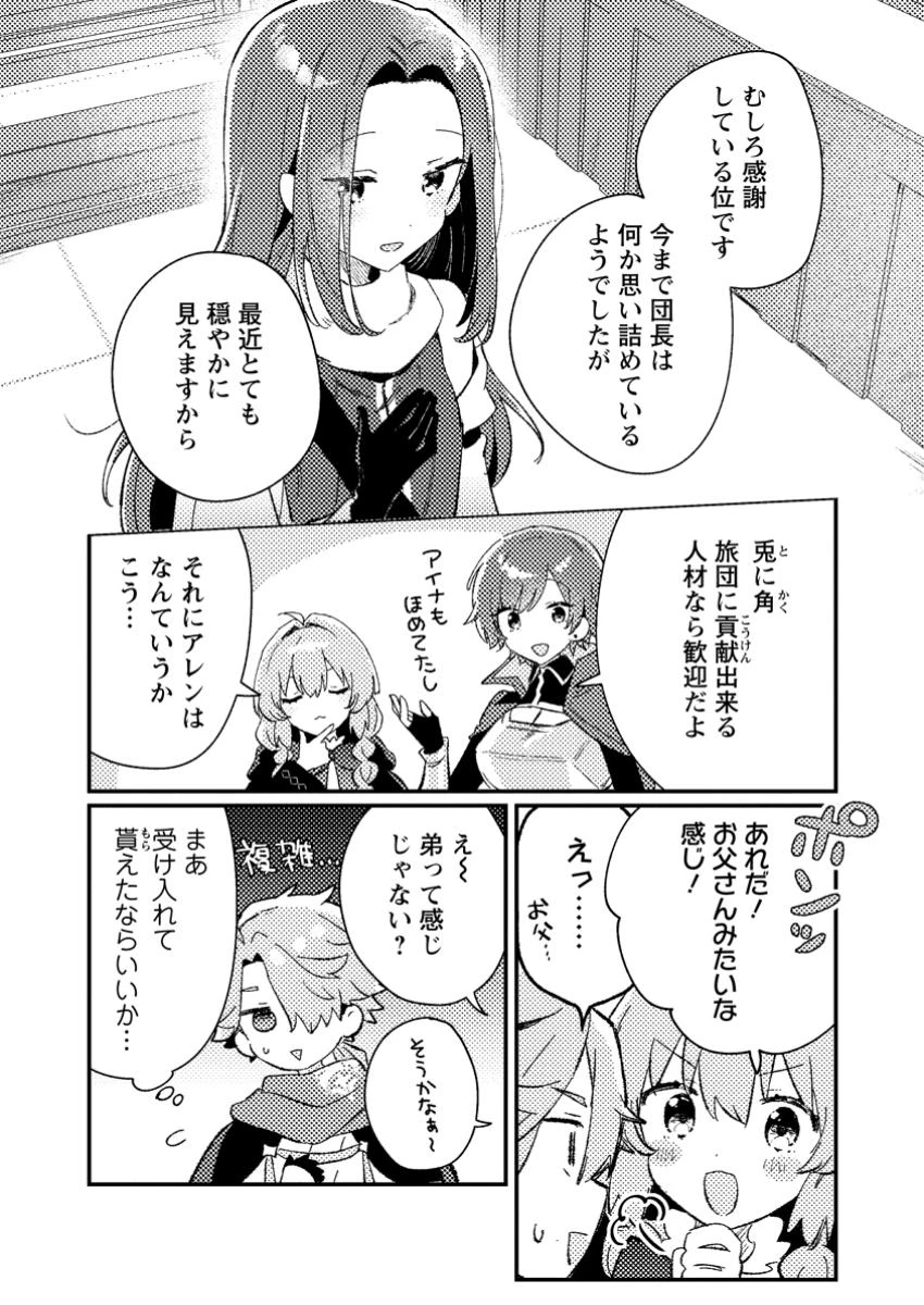 異世界商人　スキル＜異世界渡航＞を駆使して、悠々自適なお金持ちスローライフを送ります 第4話 - 4