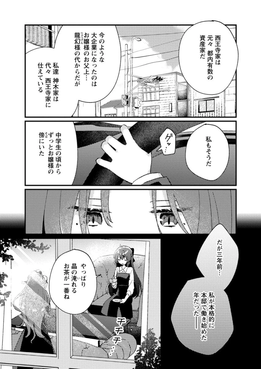 異世界商人　スキル＜異世界渡航＞を駆使して、悠々自適なお金持ちスローライフを送ります 第3話 - 10