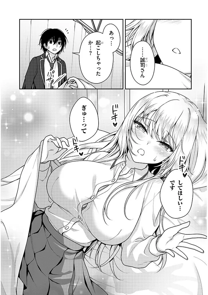 理想の彼女 第37話 - 9