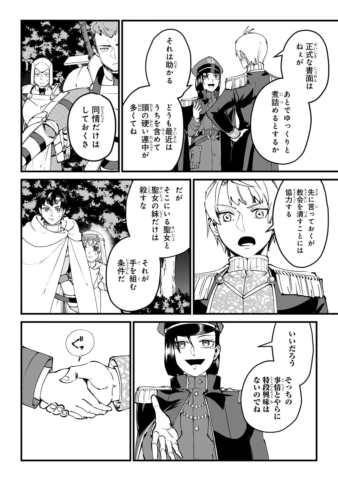 弱小国家の英雄王子 ～最強の魔術師だけど、さっさと国出て自由に生きてぇぇ！～ 第12話 - 12