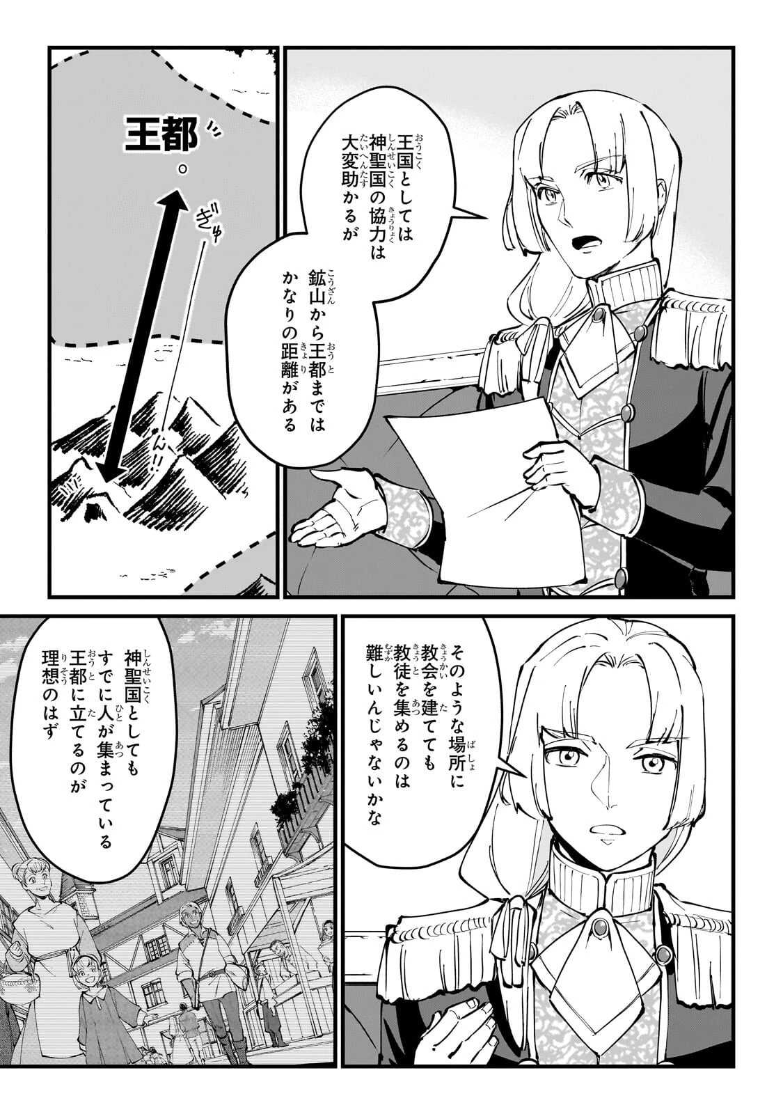 弱小国家の英雄王子 ～最強の魔術師だけど、さっさと国出て自由に生きてぇぇ！～ 第9話 - 7