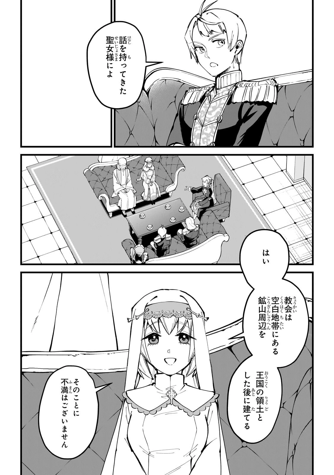 弱小国家の英雄王子 ～最強の魔術師だけど、さっさと国出て自由に生きてぇぇ！～ 第9話 - 10