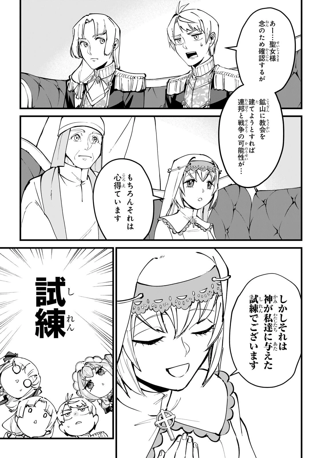 弱小国家の英雄王子 ～最強の魔術師だけど、さっさと国出て自由に生きてぇぇ！～ 第9話 - 11