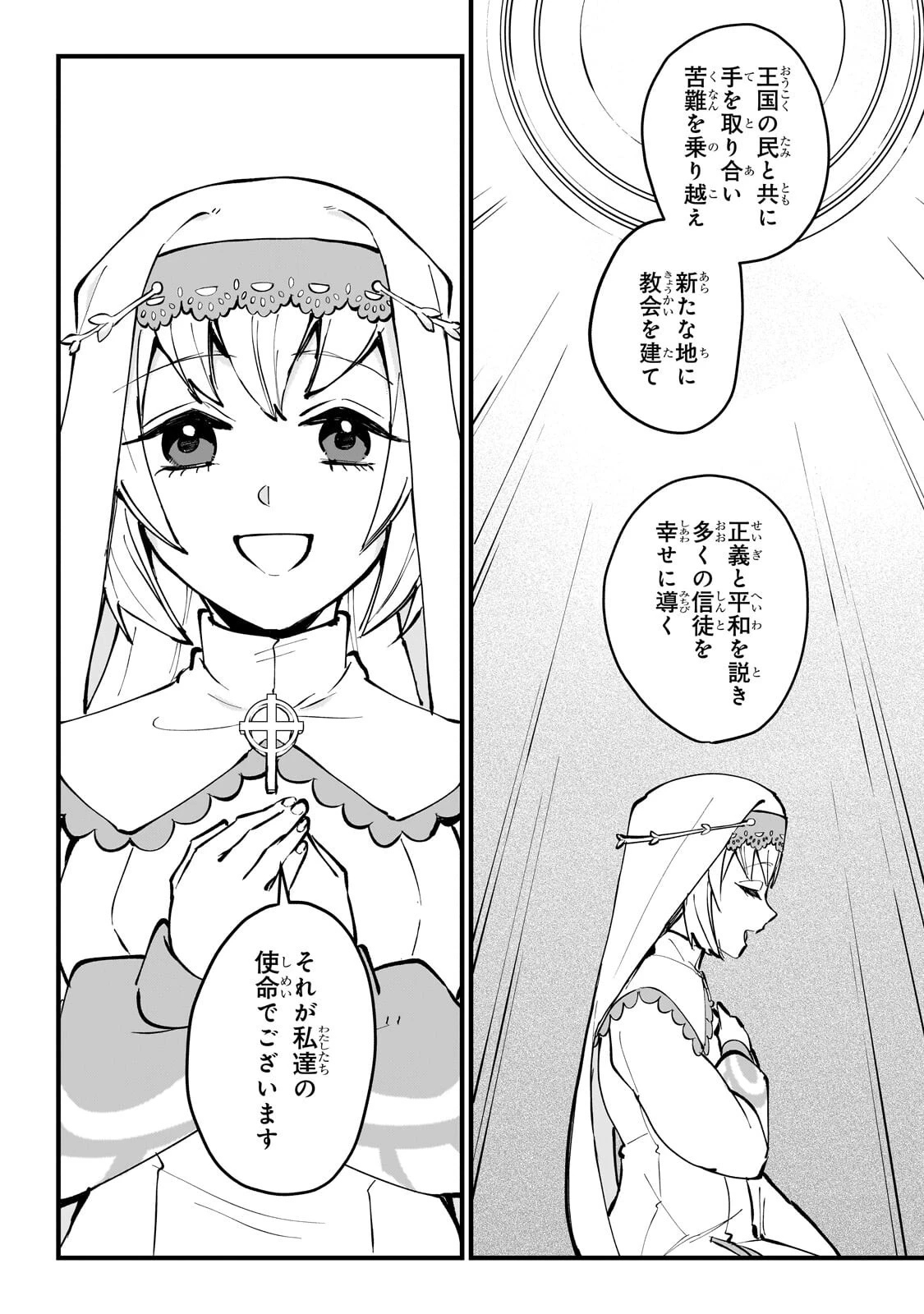 弱小国家の英雄王子 ～最強の魔術師だけど、さっさと国出て自由に生きてぇぇ！～ 第9話 - 12