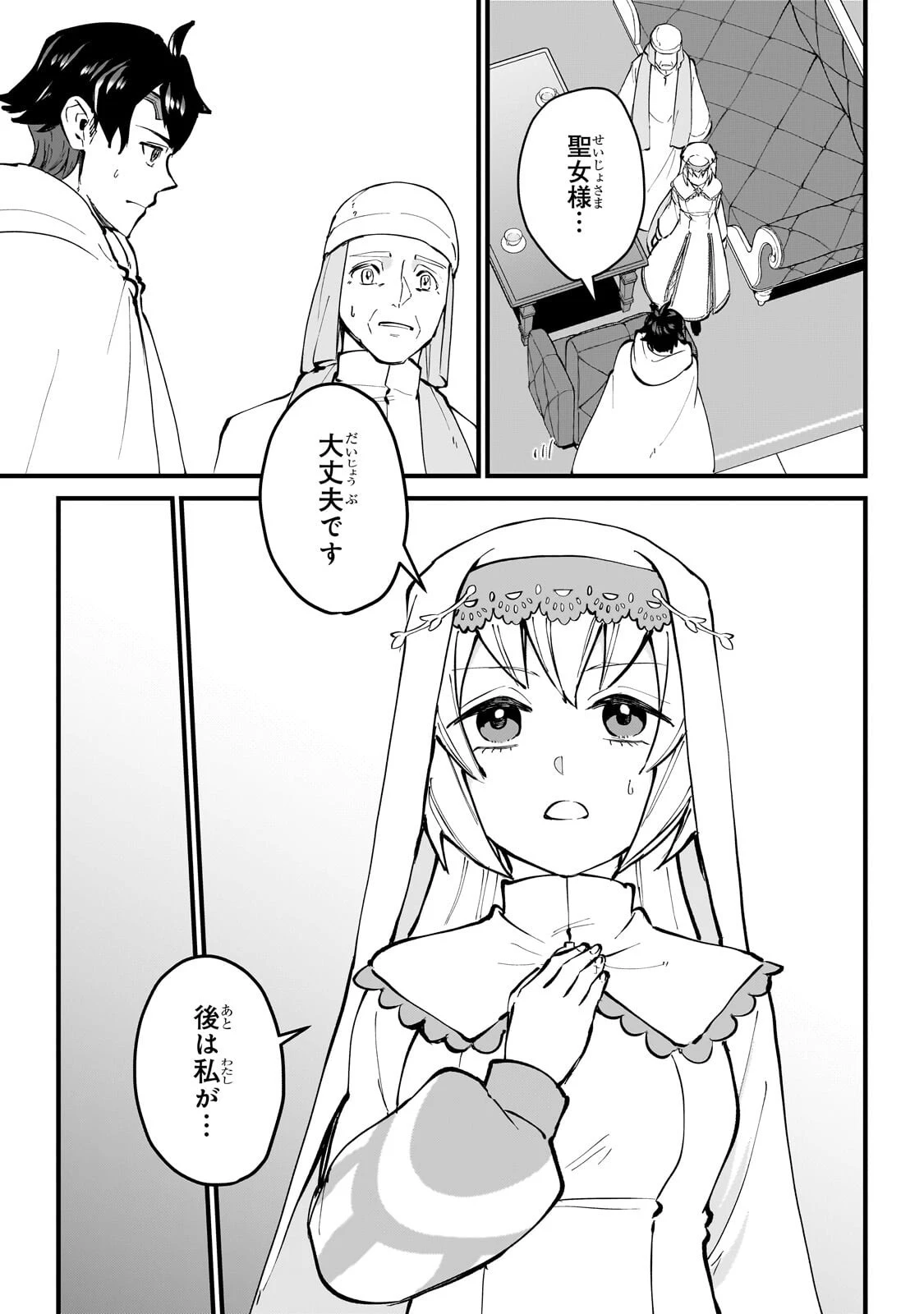 弱小国家の英雄王子 ～最強の魔術師だけど、さっさと国出て自由に生きてぇぇ！～ 第9話 - 15
