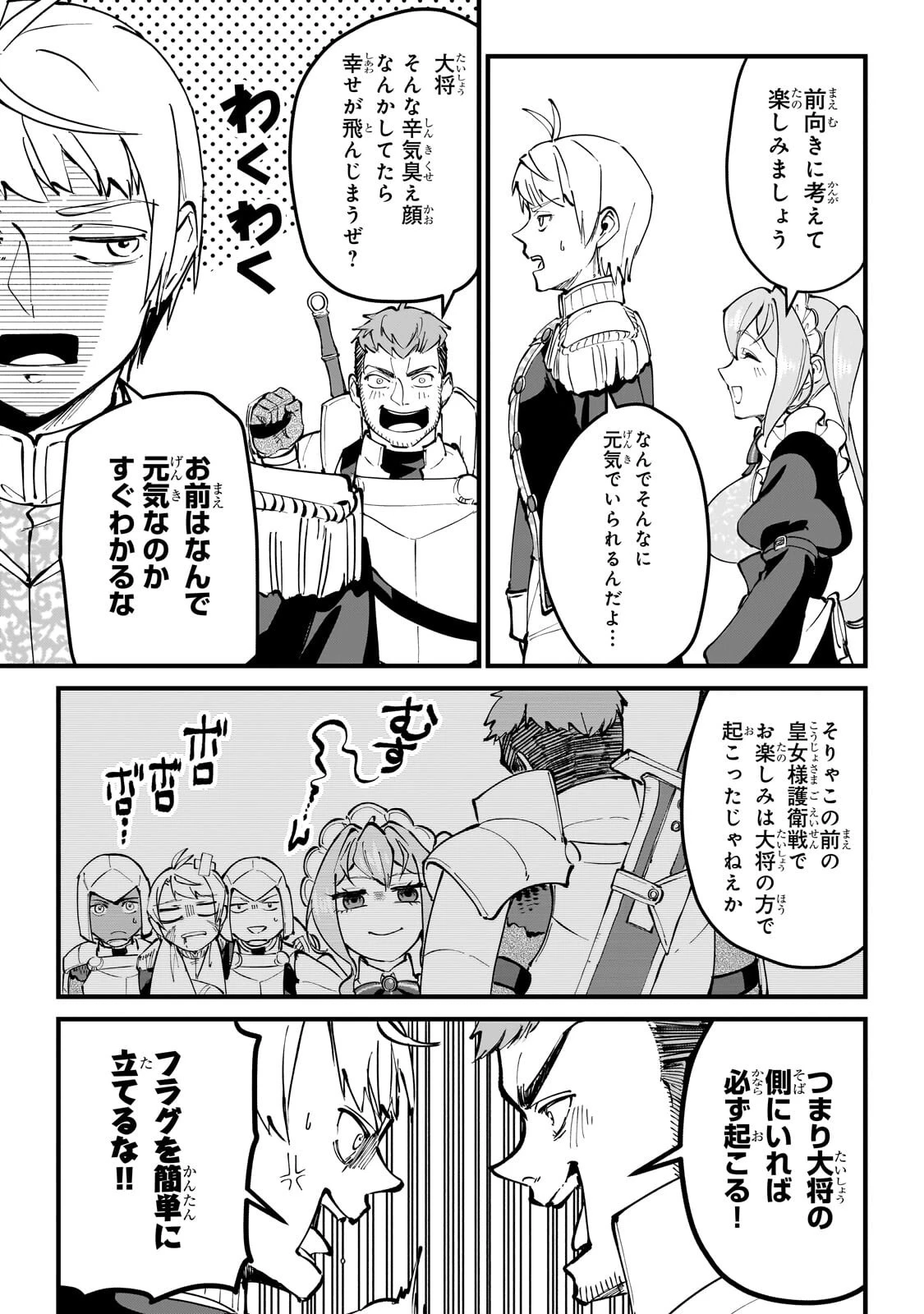 弱小国家の英雄王子 ～最強の魔術師だけど、さっさと国出て自由に生きてぇぇ！～ 第9話 - 17
