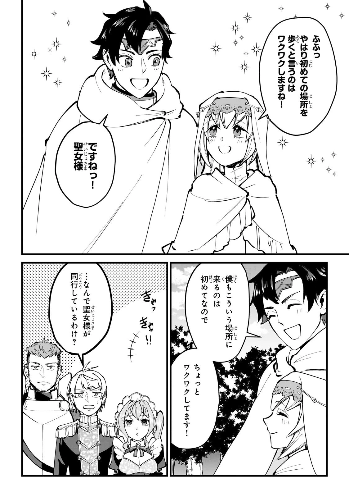 弱小国家の英雄王子 ～最強の魔術師だけど、さっさと国出て自由に生きてぇぇ！～ 第9話 - 20