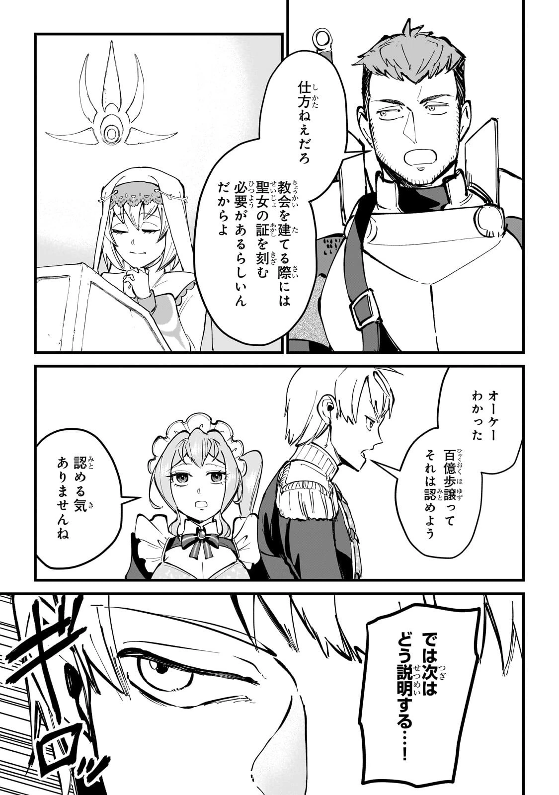 弱小国家の英雄王子 ～最強の魔術師だけど、さっさと国出て自由に生きてぇぇ！～ 第9話 - 21