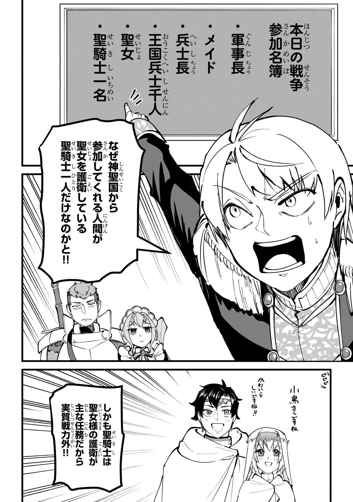 弱小国家の英雄王子 ～最強の魔術師だけど、さっさと国出て自由に生きてぇぇ！～ 第9話 - 22