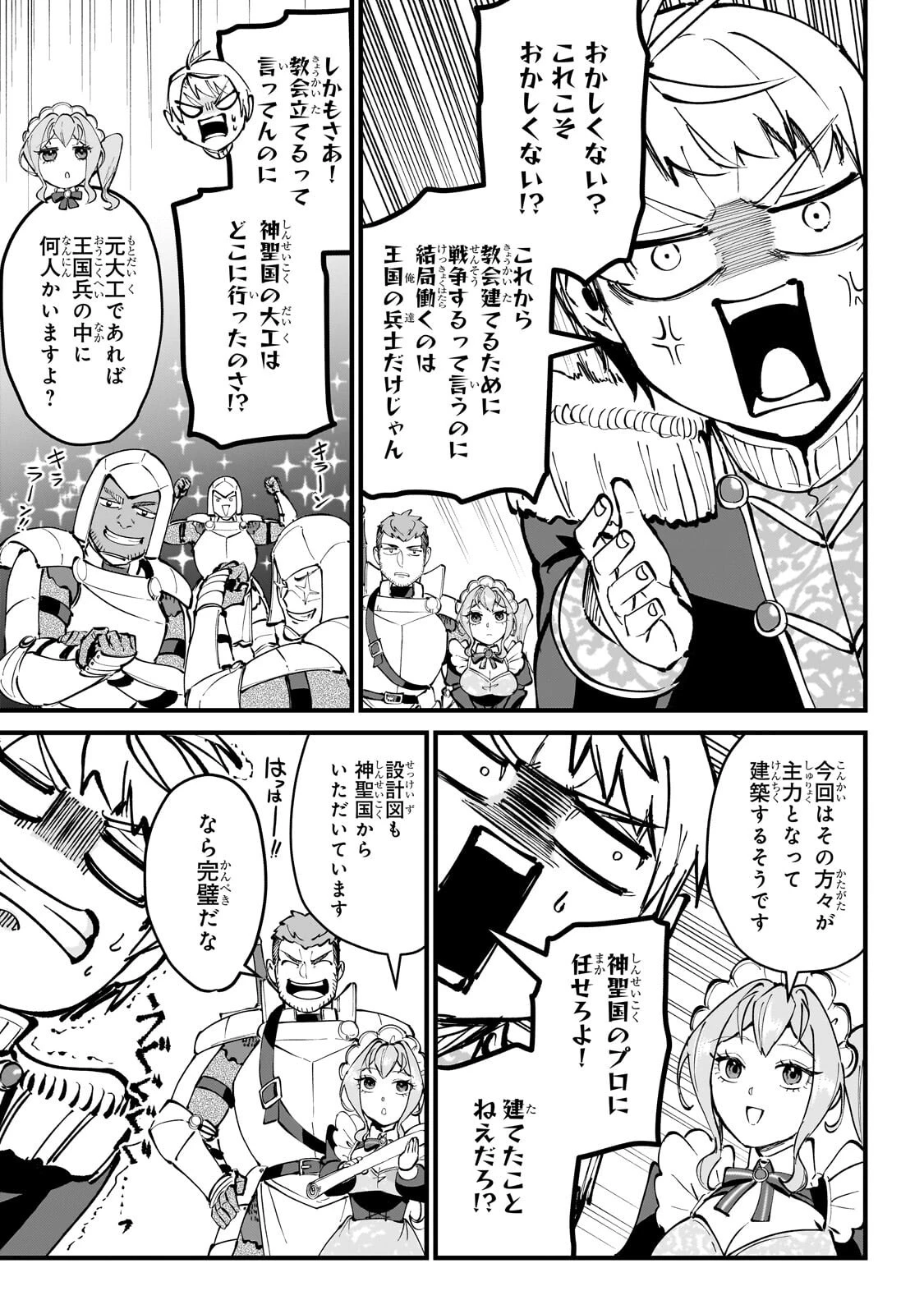 弱小国家の英雄王子 ～最強の魔術師だけど、さっさと国出て自由に生きてぇぇ！～ 第9話 - 23