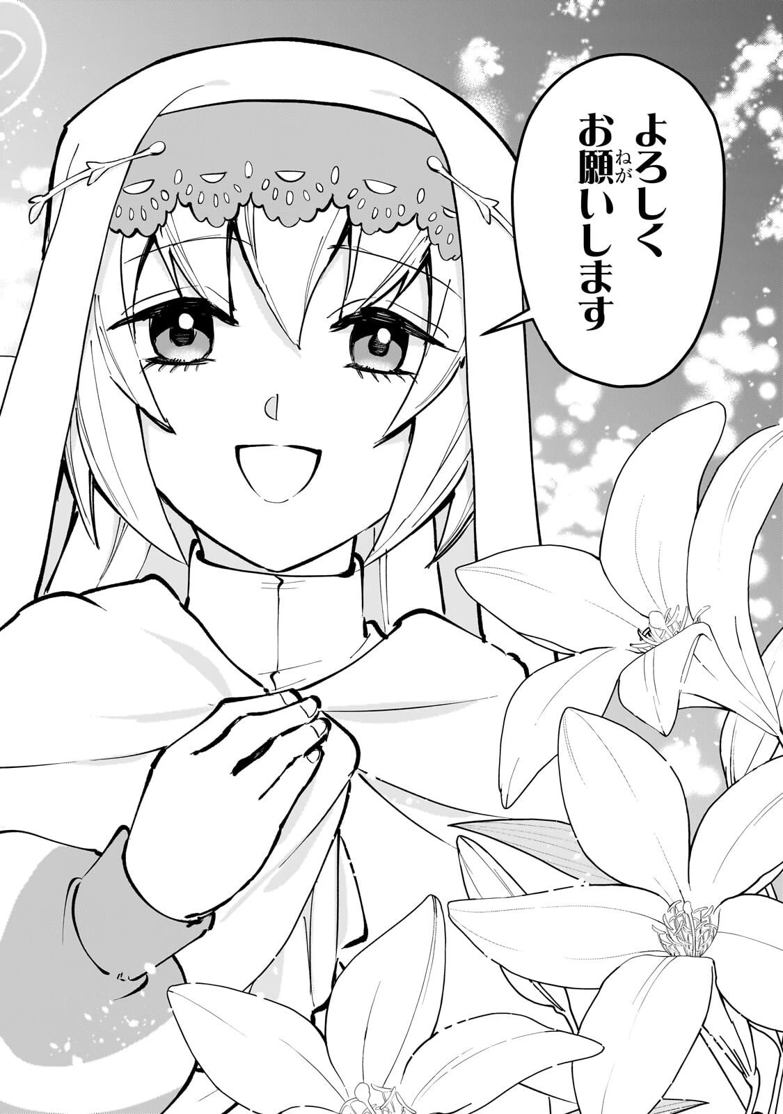 弱小国家の英雄王子 ～最強の魔術師だけど、さっさと国出て自由に生きてぇぇ！～ 第9話 - 26